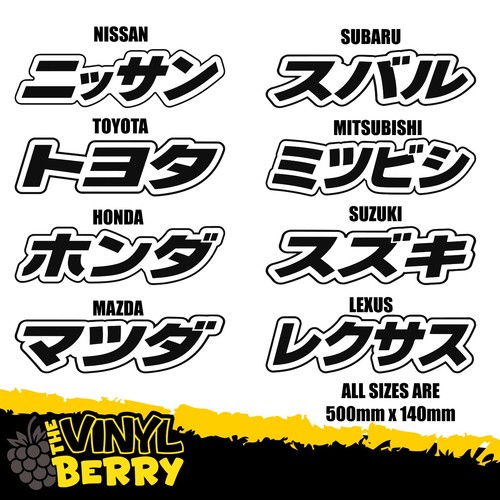 Jdm japanese car brand - jdm,
