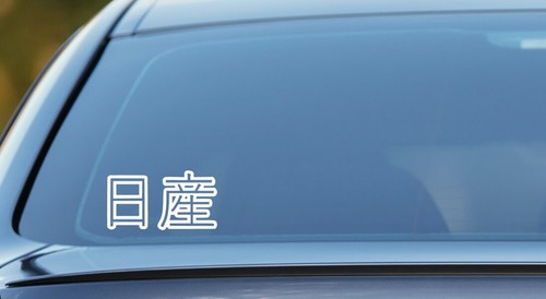 Nissan sticker written - nissan, sticker,